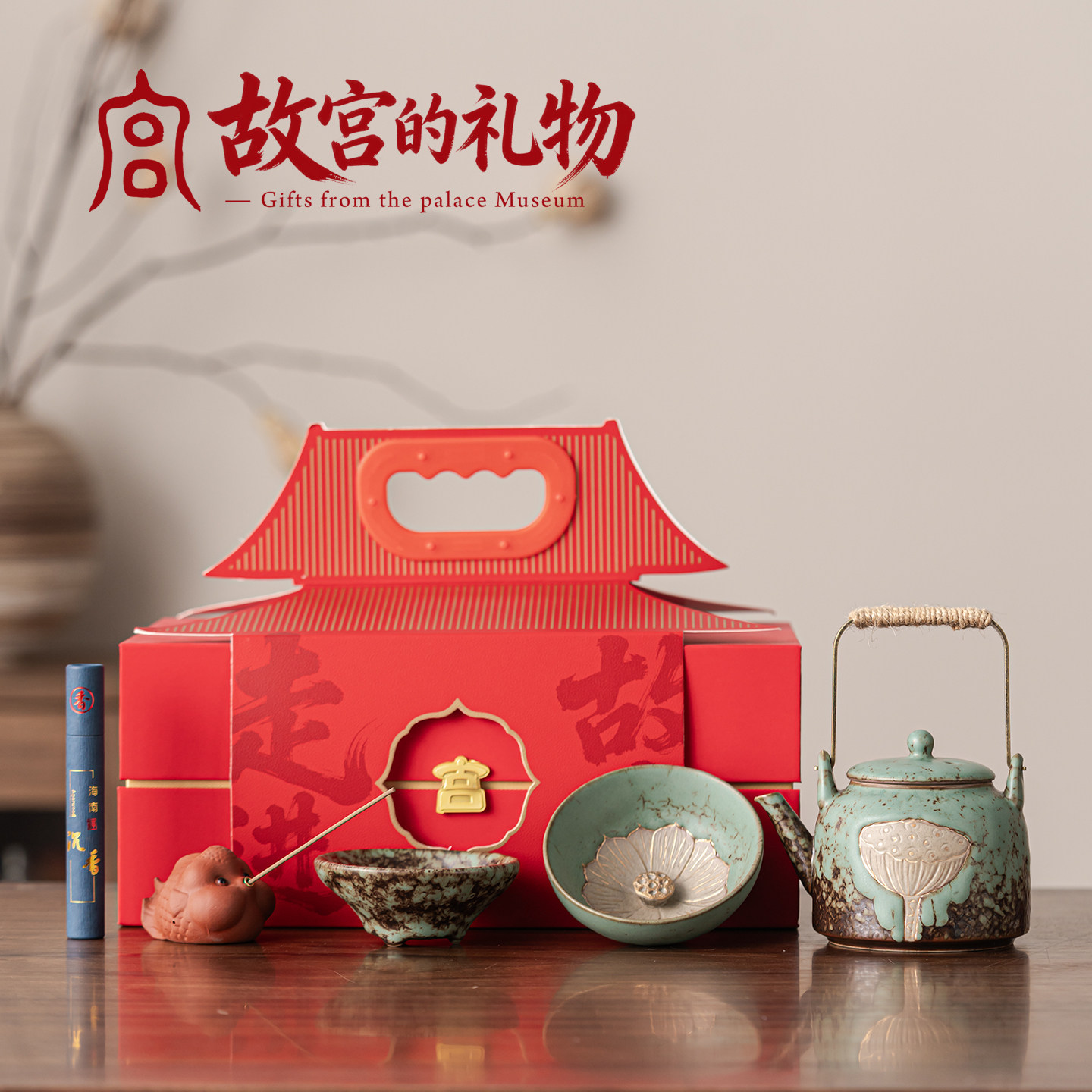 故宫文创茶具礼品宫莲纳福北京旅游地标伴手礼礼品送国外客户礼物