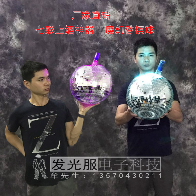 LED镜面魔幻发光激光上酒神器夜店酒吧出酒KTV香槟球发光服装