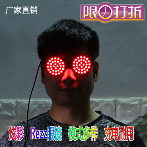 led发光rezz眼镜 歌手演出DJ舞台音乐节表演夜店酒吧ktv发光眼镜