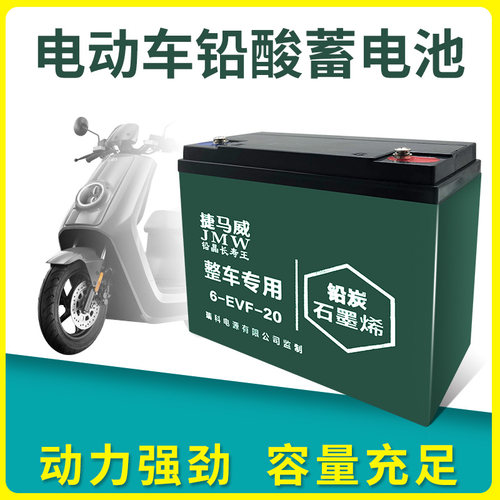 捷马威12V60电动三轮车电动车