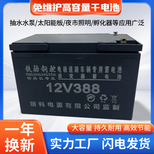 12V电瓶专用电瓶夜市干电瓶12v36a80a四轮车蓄电池照明音响太阳能