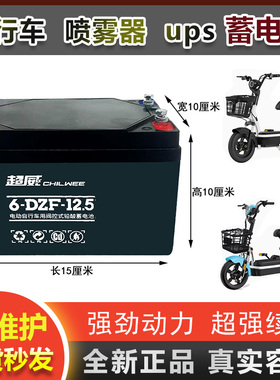 12V12AH铅酸电池12V20A22A蓄电池照明音响自行车轮椅抽水泵通用电