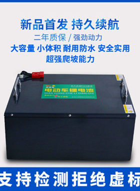 电动三轮车锂电池48v60v72V45AH60AH大容量外卖锂电池100A锂电池