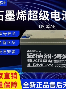 超威黑金12V22AH24AH6-dzm-2448V电动车电瓶石墨烯电池二轮车电瓶