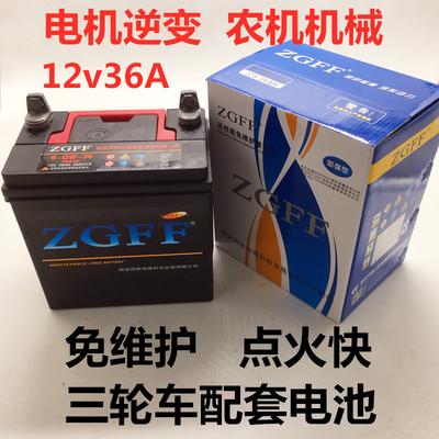 包邮12v14a32a36a加油电池三轮车