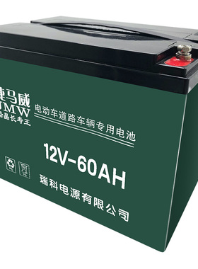 二轮车三轮车电池12V20A32A45A60A抽水泵孵化器太阳能干电池轮椅