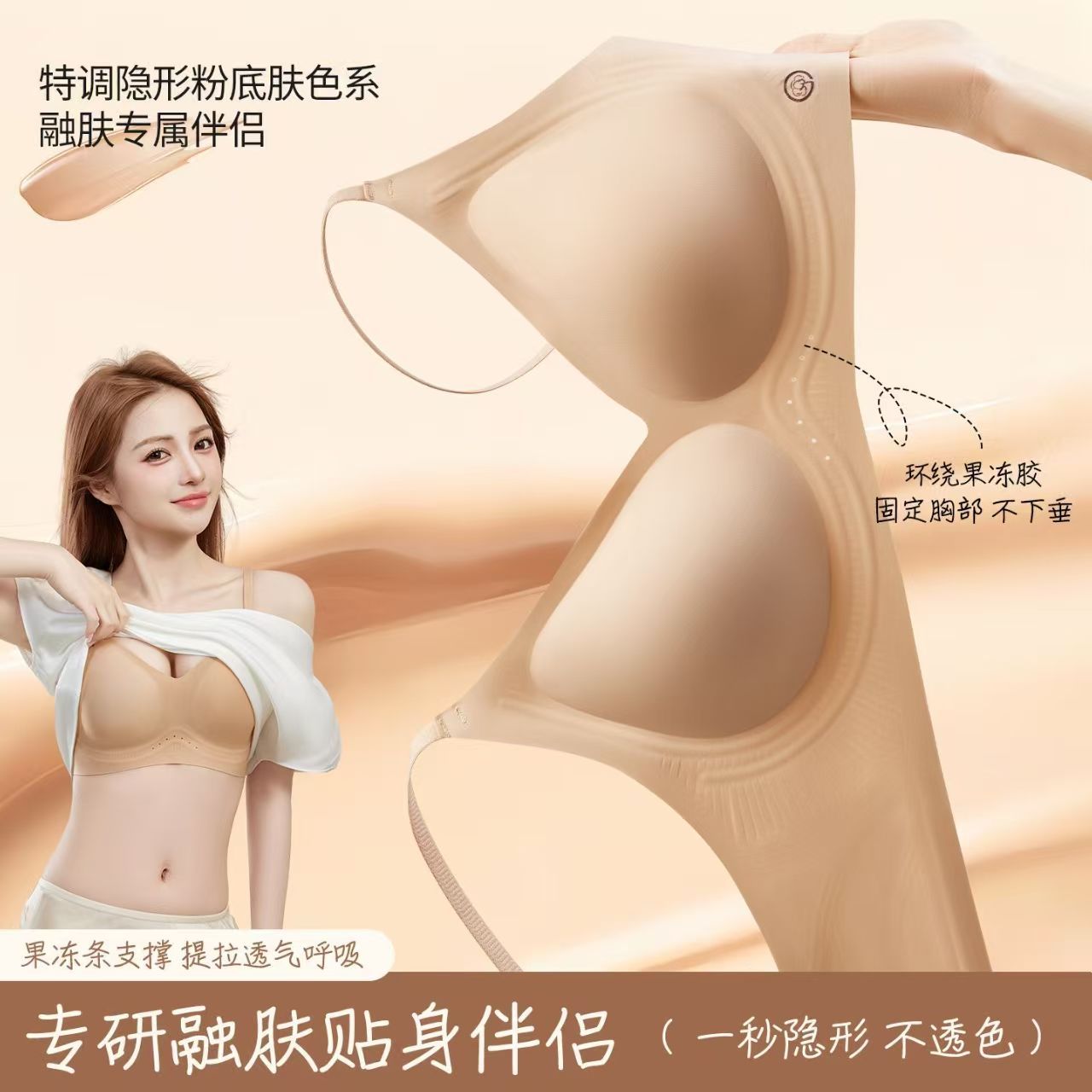 焕新舒芙蕾碎花无痕内衣女软支撑文胸