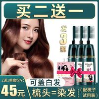 同仁堂植物染發(fā)劑遮白發(fā)買多送多