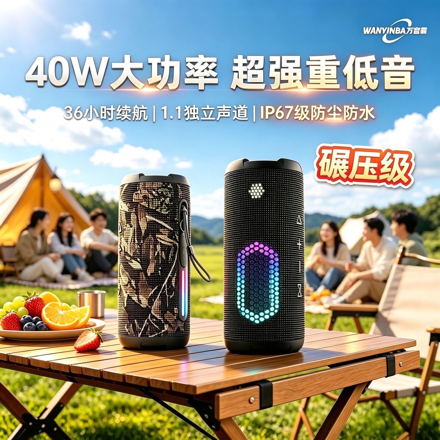 万音霸M9蓝牙音箱40W低音炮