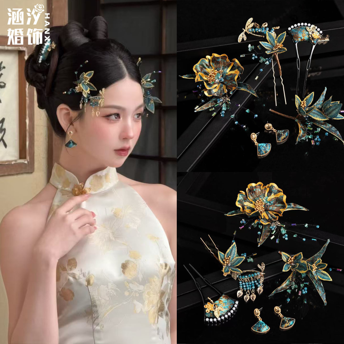 涵汐新中式蓝色刺绣花新娘发钗
