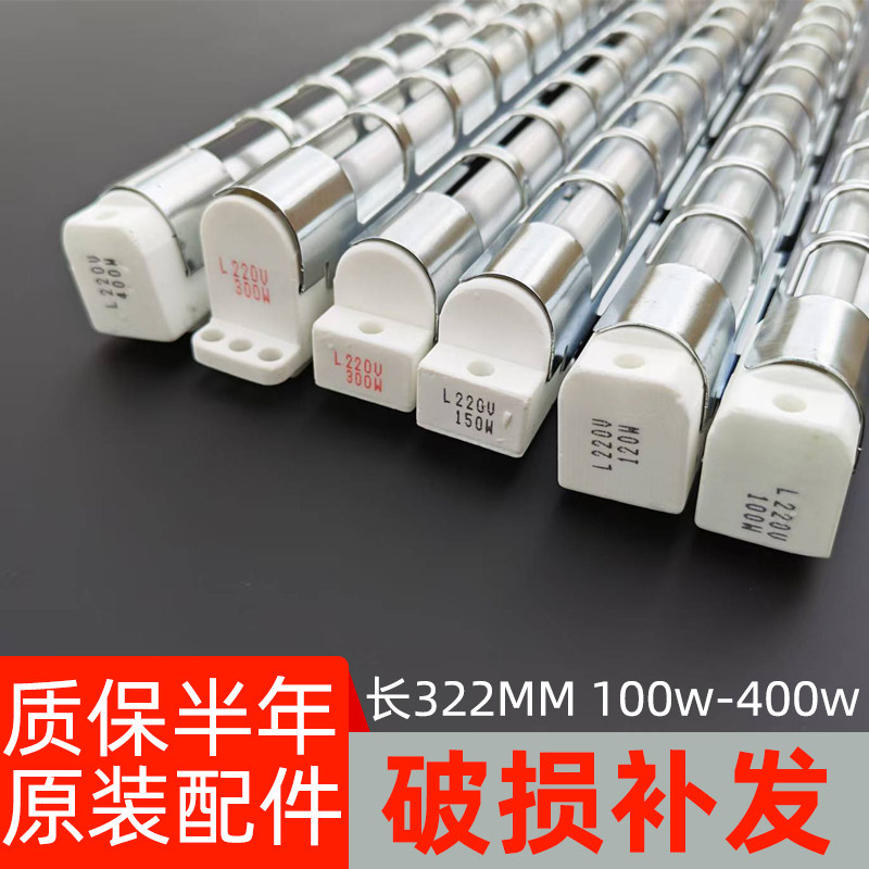 康宝消毒柜发热管灯管配件石英管100w300w400不锈钢一体式加热管,五金/工具,电热管,淘宝优惠券,粉丝福利购,淘宝优惠卷