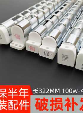 康宝消毒柜发热管灯管配件石英管100w300w400不锈钢一体式加热管
