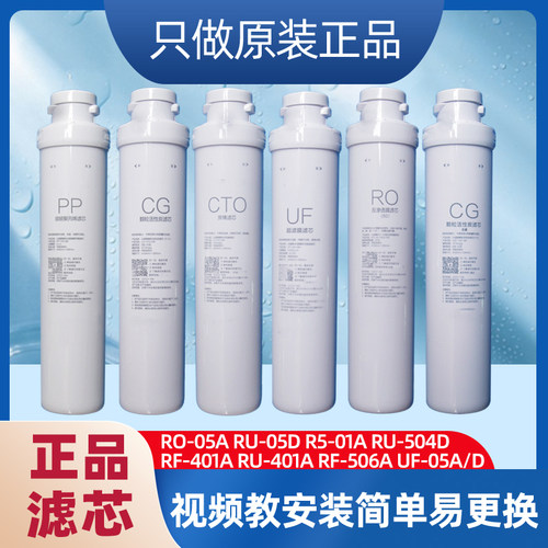 沁园净水器滤芯L14/309/uf50205a