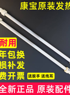 康宝消毒柜发热管灯管配件大全石英管100w150w200w300w400w加热管