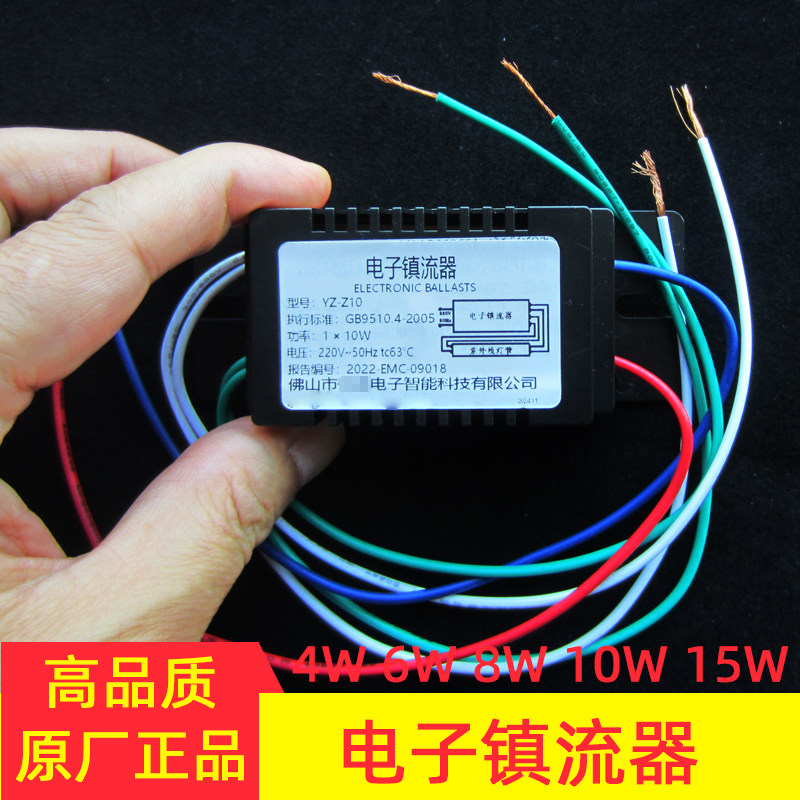 紫外线杀菌灯镇流器原装康宝消毒柜紫外线灯管镇流器美的整流器,家装灯饰光源,灯具配件,淘宝优惠券,粉丝福利购,淘宝优惠卷