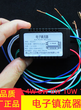 紫外线杀菌灯镇流器原装康宝消毒柜紫外线灯管镇流器美的整流器