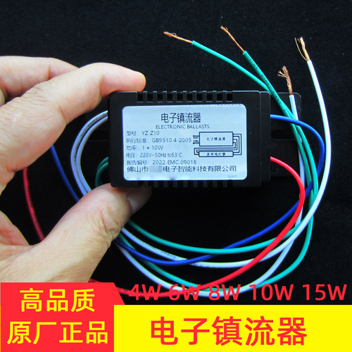 紫外线杀菌灯镇流器原装康宝消毒柜紫外线灯管镇流器美的整流器