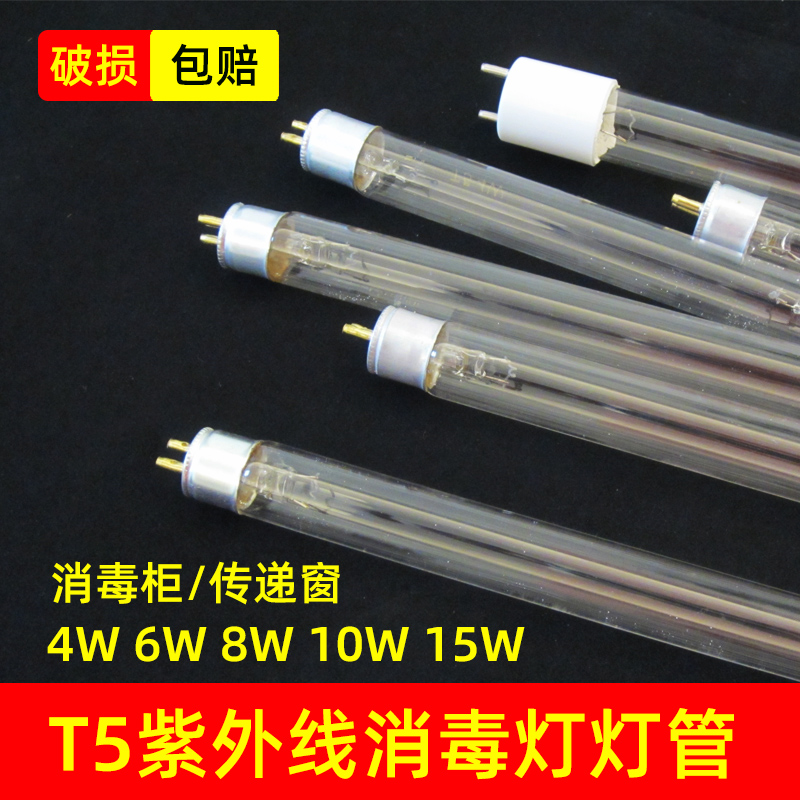 康宝消毒柜灯管臭氧毛巾柜杀菌灯