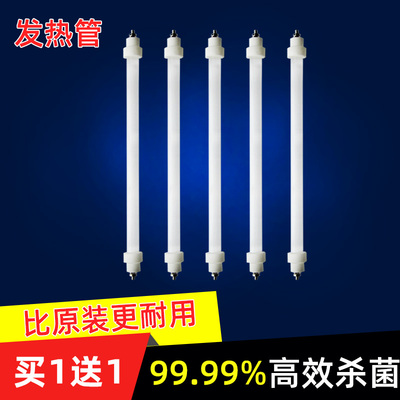 康宝消毒柜电加热管220v石英紫外线杀菌灯管配件消毒柜发热管300w