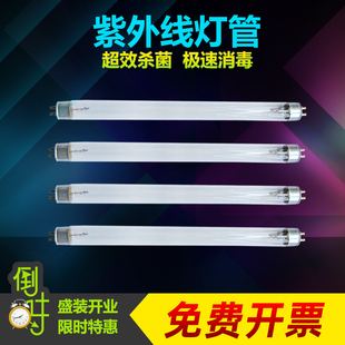 康宝消毒柜紫外线杀菌灯4W6W8W10W15W消毒灯T5/T6带臭氧杀菌灯管