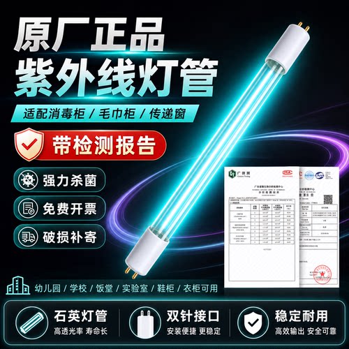康宝消毒柜消毒灯紫外线