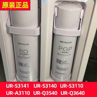 沁园净水器滤芯UR-S3141/S3140/S3110/A3110/Q3540/Q3640 pcm复合