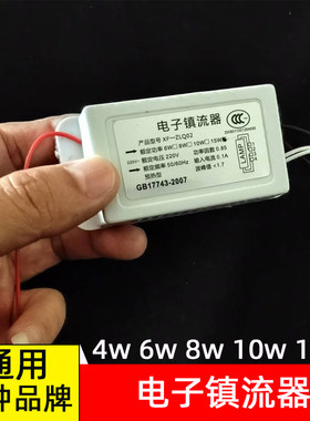 紫外线杀菌灯镇流器消毒柜通用