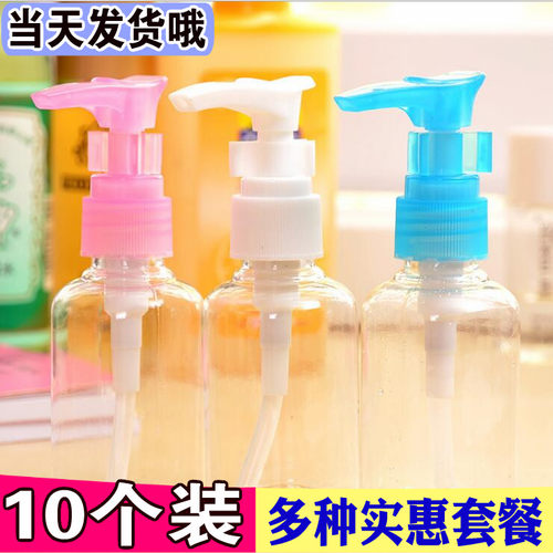 按压式便携塑料50ml透明分装瓶
