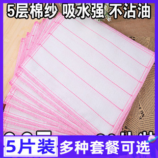 全棉厨房棉纱抹布家用吸水不掉毛不沾油清洁布餐馆白色洗碗巾毛巾