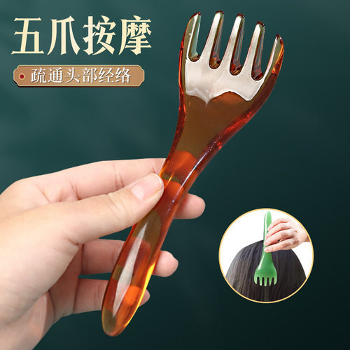 五爪头部按摩器经络按摩梳全身点穴挠头按摩爪子头皮放松减压