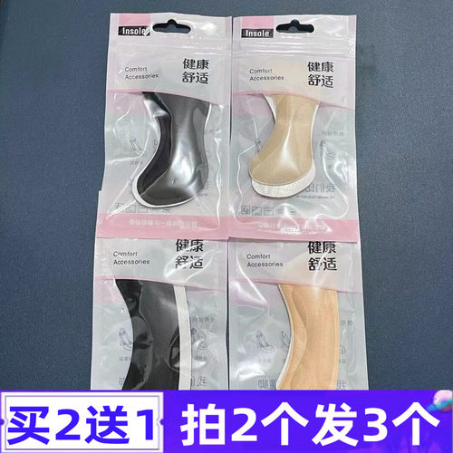 后跟贴后跟鞋垫防磨脚掉跟加厚