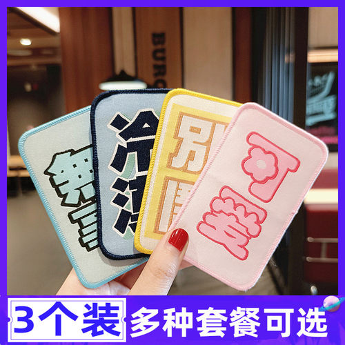 刘海贴发帖女网红爆款冷漠发贴文字粘头发魔法碎发神器魔术贴头饰
