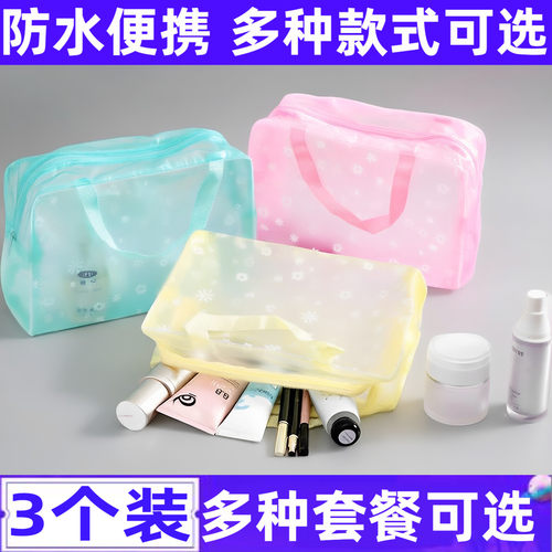 出差旅行洗漱包收纳包pvc收纳袋