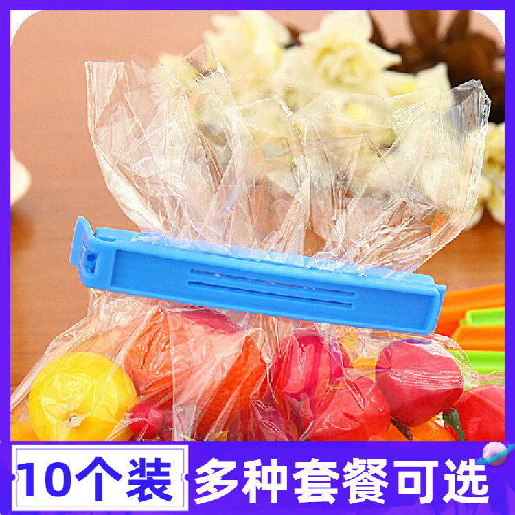 封口夹厨房零食小夹子食品密封夹家用食物保鲜袋茶叶封口神器防潮,厨房/烹饪用具,封口夹,淘宝优惠券,粉丝福利购,淘宝优惠卷