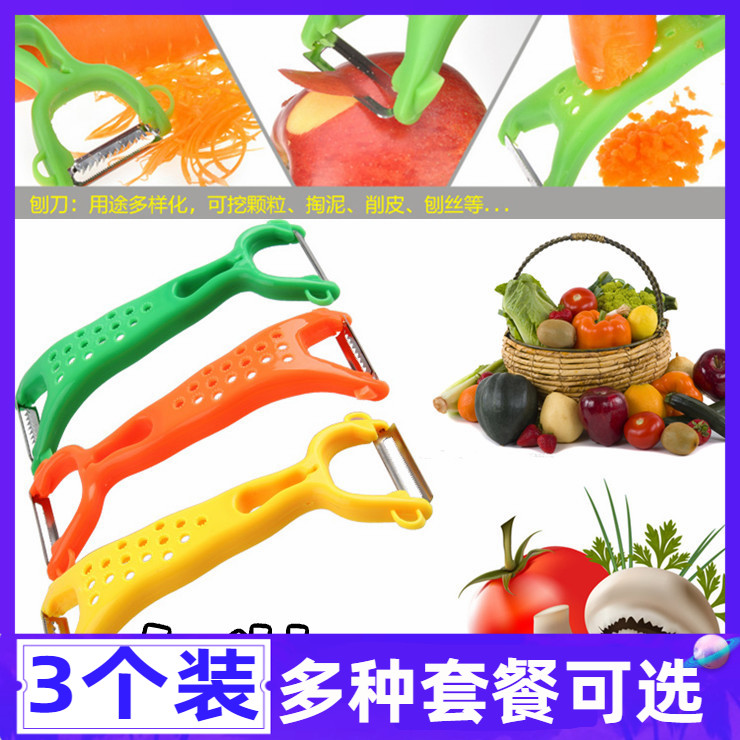 不锈钢水果刀刨刀瓜果