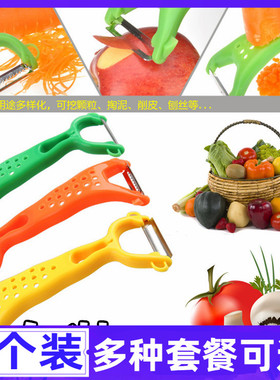 不锈钢水果刀刨刀瓜果蔬刀厨房用具削皮器土豆刨丝刀刮皮刀削皮刀