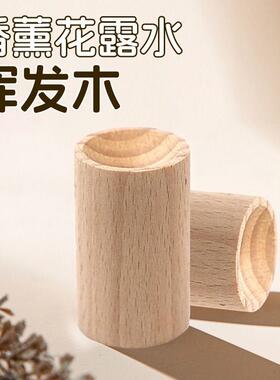 现货扩香木花露水风油精扩香棒室内持久驱蚊挥发棒家用挥发木