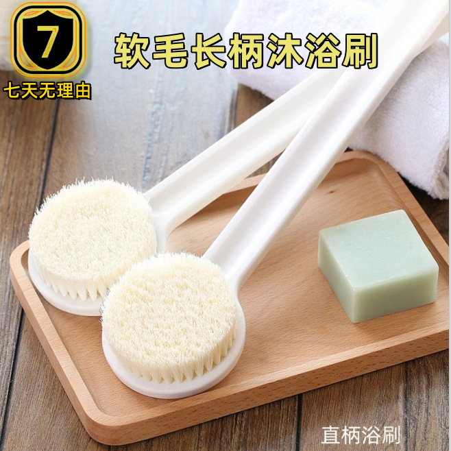 洗澡刷软毛日本长柄沐浴刷无印款搓澡搓背良品可一件