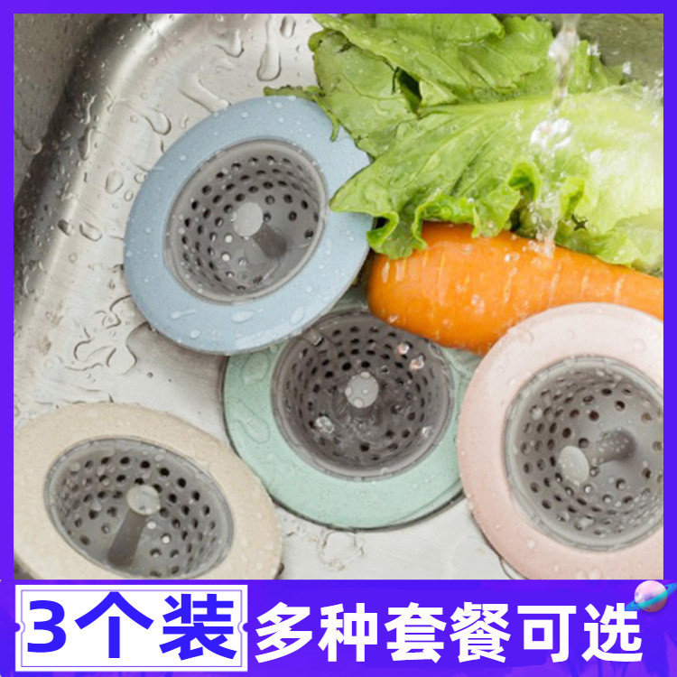 家用厨房水槽下水道防堵塞过滤器 水池过滤网水池地漏盖防堵塞