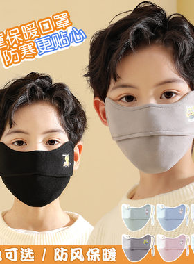 儿童保暖口罩男女孩秋冬可爱面罩学生5到10岁透气卡通防风面罩RY