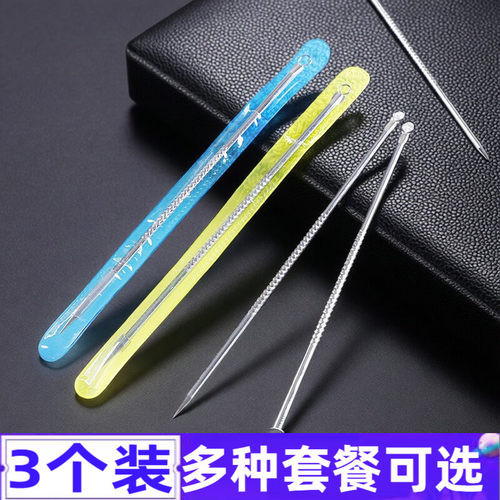 粉支美容院专用工具神器黑头针细