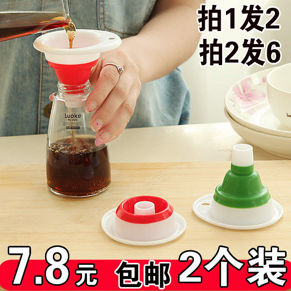 小号迷你家用厨房用油漏斗漏嘴奶瓶装瓶漏斗硅胶折叠伸缩香水分装