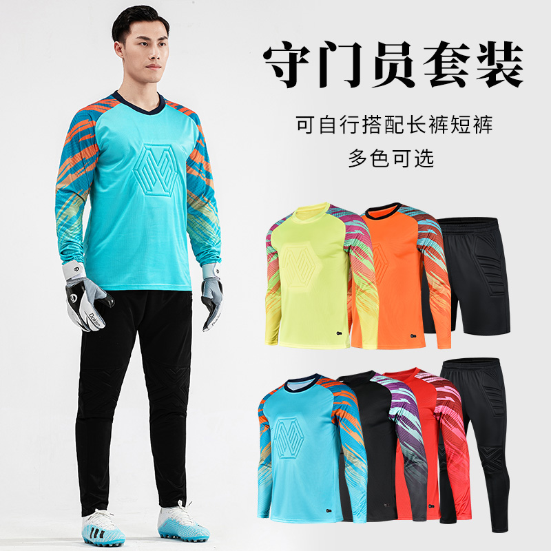 足球守门员门将服护胸护肘队服