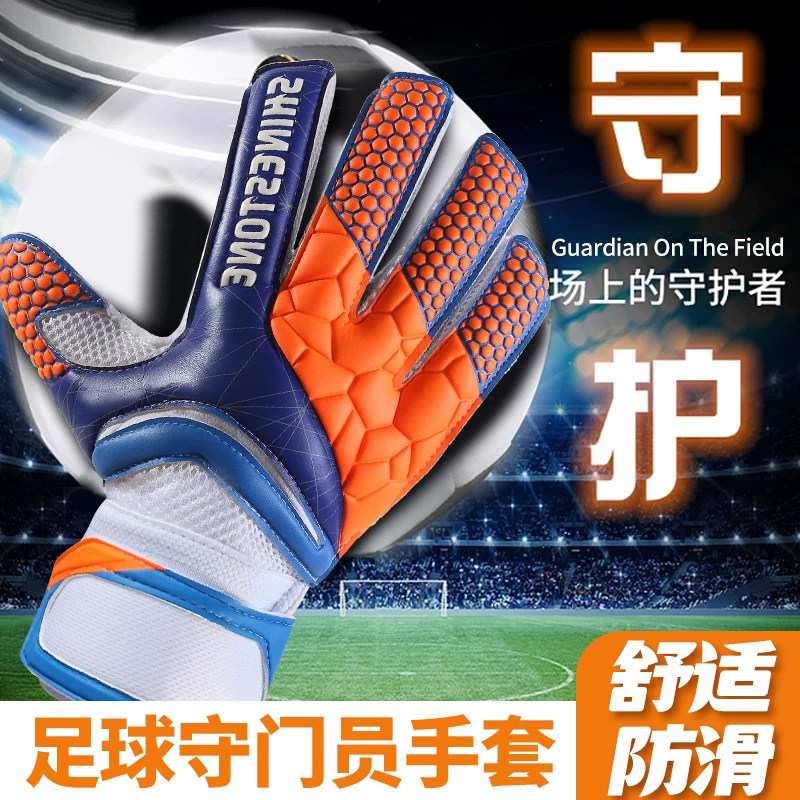 2026新款守门员手套砂钰成人儿童足球门将手套乳胶加厚防滑护指