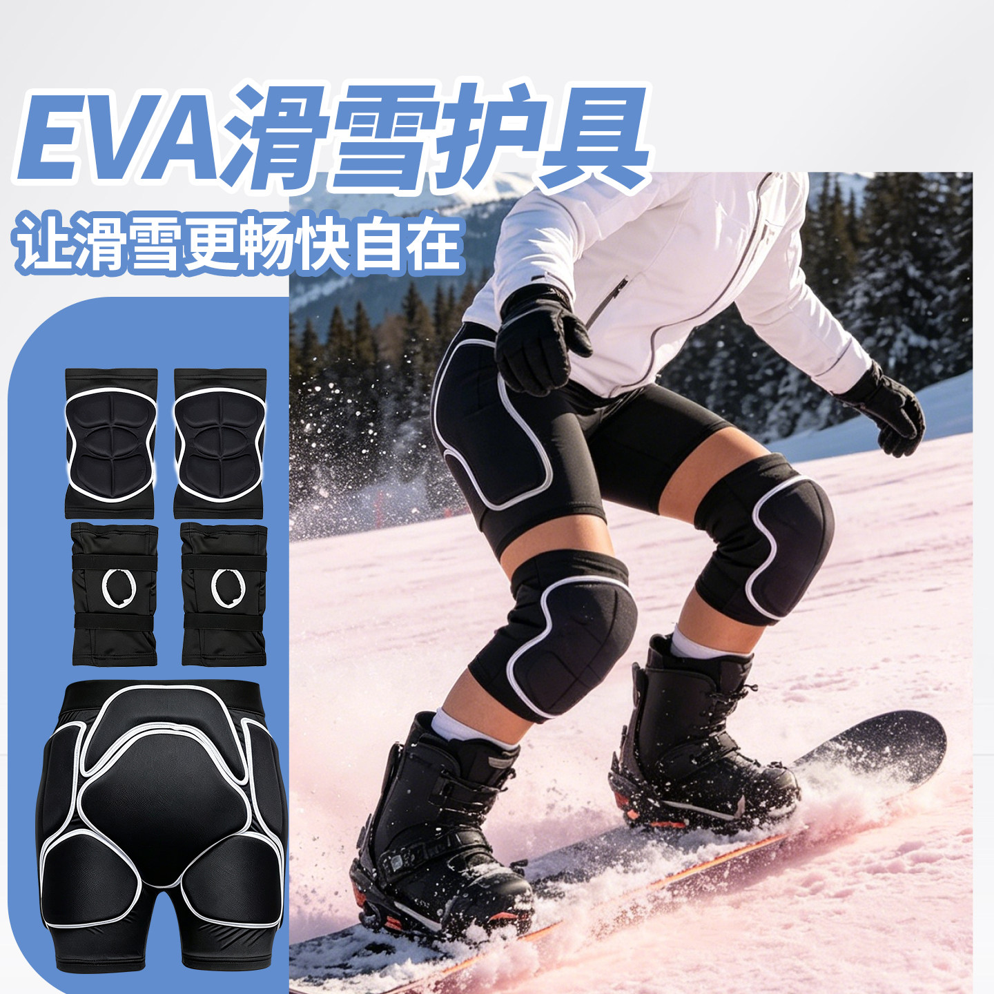 加厚防摔护臀护膝穿戴方便