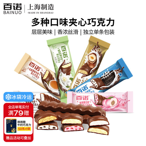 跳跳糖夹心巧克力纯可可脂百诺