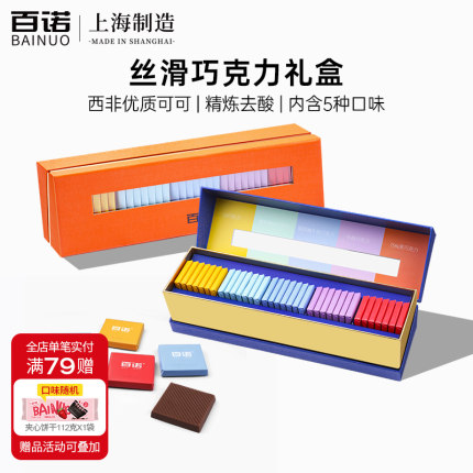 百诺纯可可脂黑巧克力白巧礼盒装情人节七夕新年送男友女朋友175g