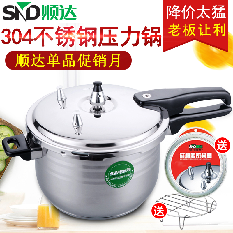 顺达压力锅304不锈钢18c-24cm