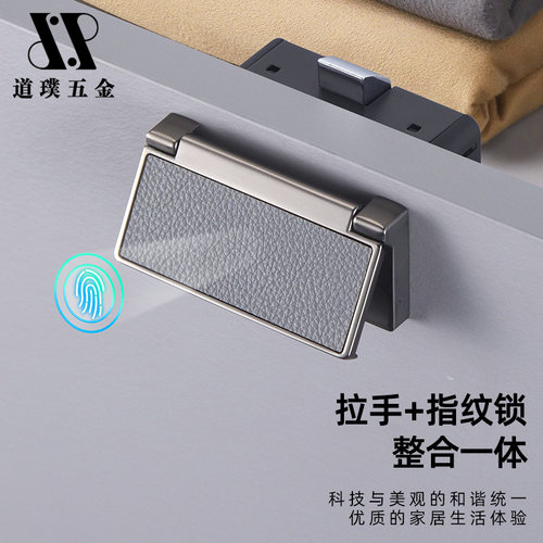 道璞抽屉指纹锁反应灵敏