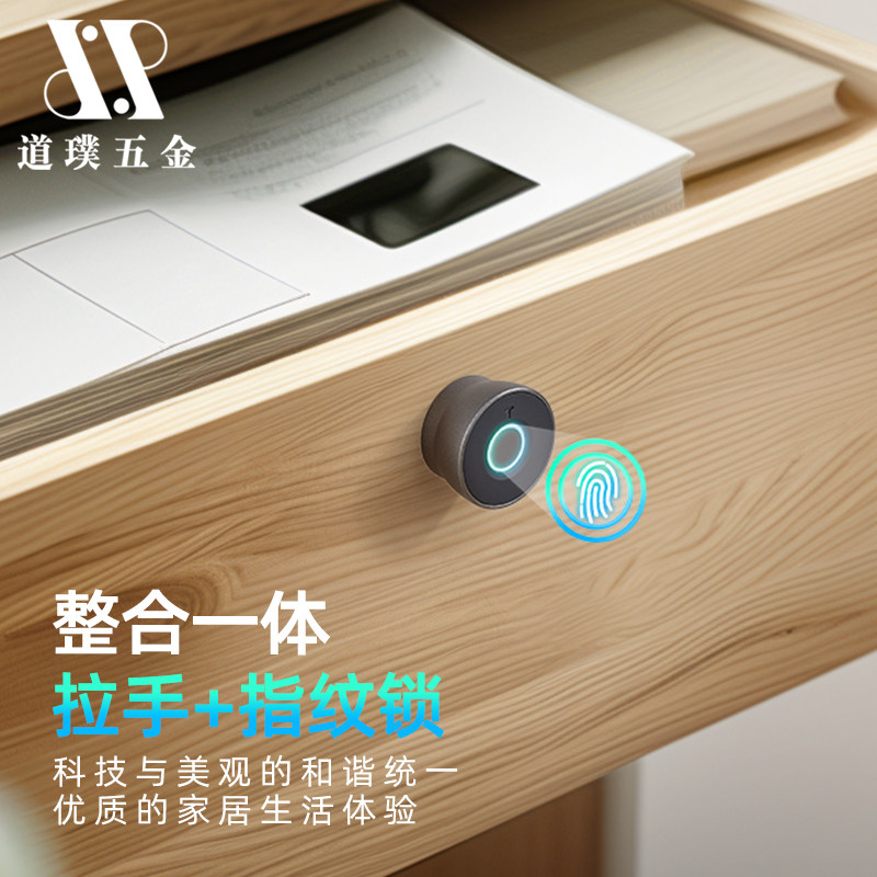 抽屉指纹锁办公桌智能电子密码锁铁皮重要财务文件柜锁钻孔防盗锁